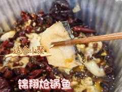 -清真·锦翔炝锅鱼(明德门店)