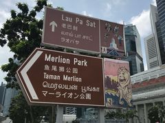 指示牌-鱼尾狮公园