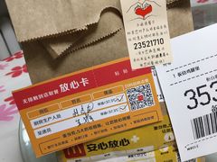 -麦当劳(天塔道店)