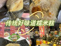 -鼎香皇高佬苏裹蒸粽