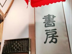 -和府捞面(中山龙之梦店)