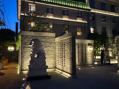 -庐灶江南·江南菜·四合院Bistro(东直门雍和宫·原华侨宾馆店)