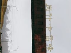 -祁连山·岗什卡雪峰景区