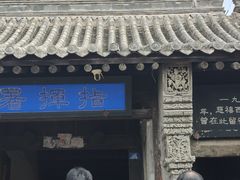 -鸡鸣驿城