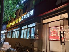 -砂锅米线