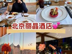 -北京丽晶酒店