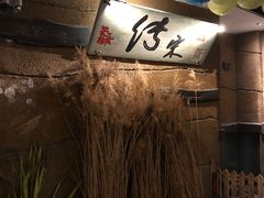 -淀里船宴(裕华东路店)
