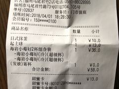 账单-85度C(福州马尾君竹2店)