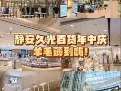 -上海久光百货