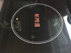 -新辣道鱼火锅(领展购物广场·中关村店)