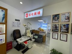 -沪睛眼镜蔡司官方授权店(金桥佳林路店)