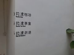 -边渡咖啡烘焙店(昙华林店)