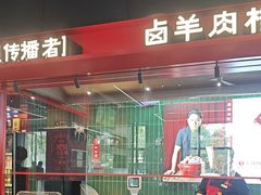 -唐河王记·南阳民间菜(国基路店)