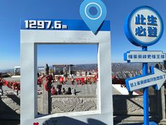 -云台山风景名胜区