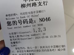 -中国银行(上海市柳州路支行)