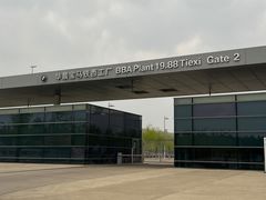 -华晨宝马铁西工厂