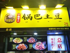 门面-八一路好吃街(雨田商务大厦店)