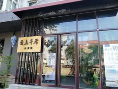 门面-云上千禾(水上店)