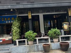 -茶叁酒肆·楚味江湖(菱角湖店)