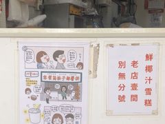 -洪馨椰子