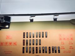 菜单-AFS|青岛传统包子铺