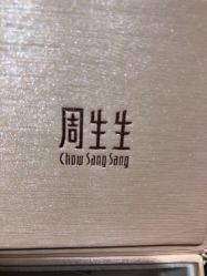 -周生生Chow Sang Sang(苏州美罗高新店)