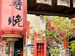 -三溪村