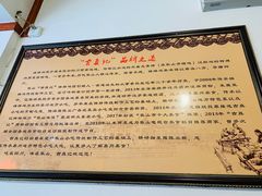 -古真记钵钵鸡(总店)
