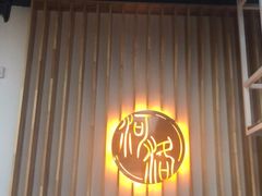 -河洛王三米皮(泉舜购物中心店)