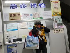 门急诊-上海市第四人民医院