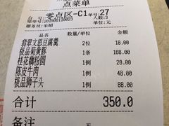 账单-扬州狮子楼·非遗淮扬菜(总店)