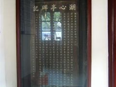 2-豫园湖心亭茶楼