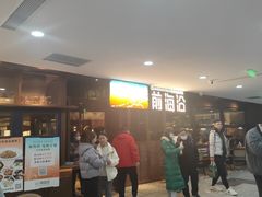 -前海沿·青岛菜(大拇指广场石老人店)