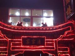 -清宫宴酒楼·计氏松枝包子