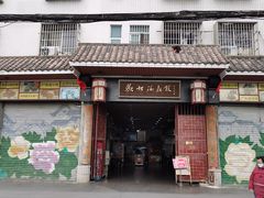 门面-欢姐伦教糕(北海大道北店)