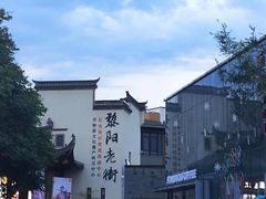 -黎阳老街