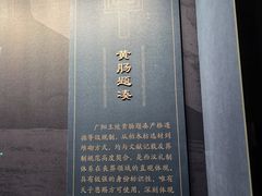 -北京大葆台遗址博物馆