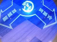 -汉宫汤泉汗蒸洗浴(五四广场店)