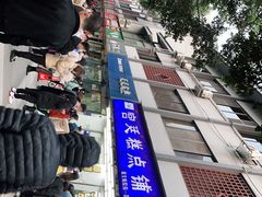 -宫廷糕点铺(人民中路店)