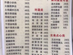 菜单-印象徽州·正宗徽菜体验店