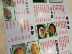 -冰神糖水铺(国贸中心店)