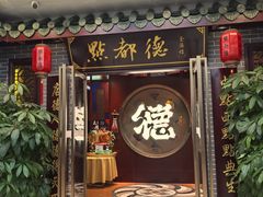 -点都德(海岸城店)
