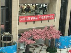 -百荣世贸商城