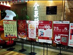 等位区-全聚德(江宁店)