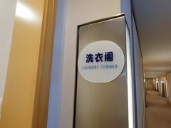 -北京东直门智选假日酒店