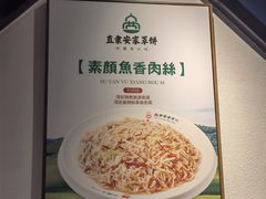 -直隶安家牛肉罩饼(新石店)