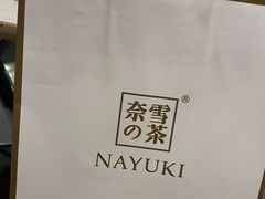 -奈雪的茶(湖滨银泰in77C区PRO店)