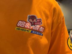 -哈哈碳都·牛肋条无限自助烤肉(台江万达店)