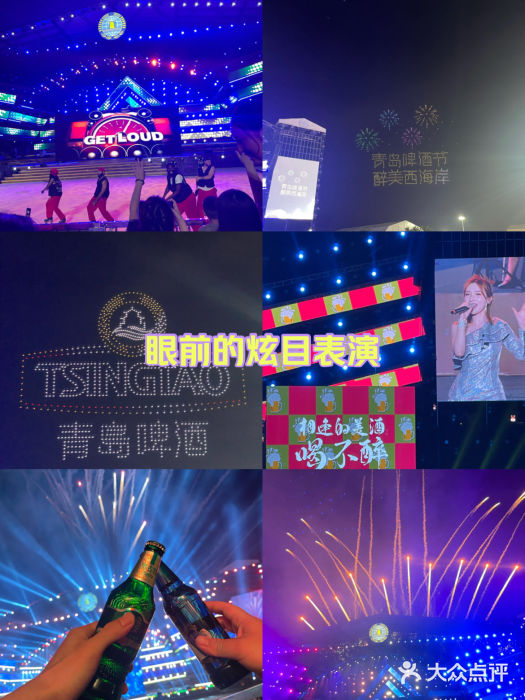 第34届青岛国际啤酒节图片