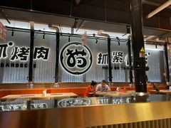 -猫抓烤肉(春熙路店)